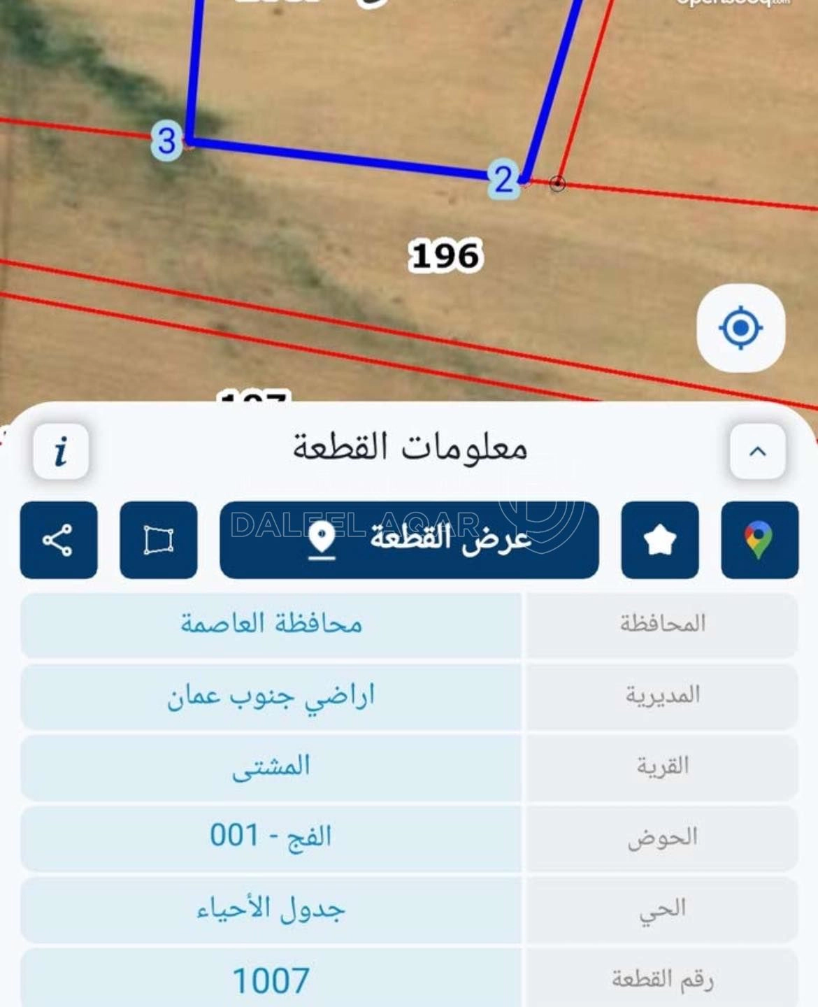 أرض في قطعة ارض المشتى حوض الفج قرب مطار الملكة علياء   - 60,000 دأ - صورة 1