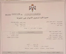 أرض في عمان ابو نصير حوض الوسية بالقرب من مسجد يوسف الوري - 90,000 دأ - صورة NaN
