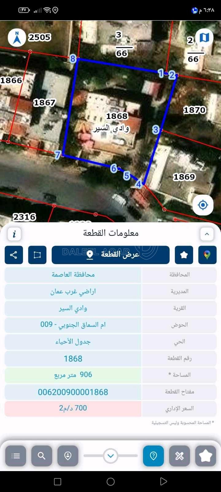 أرض في دوار السابع، شارع انيس، حي الروابي  - 540,000 دأ - صورة 1