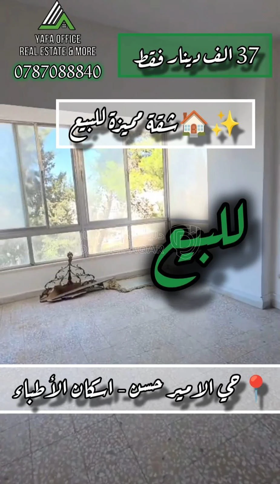 شقة في 📍 إسكان الأطباء – حي الأمير حسن - 37,000 دأ - صورة 1