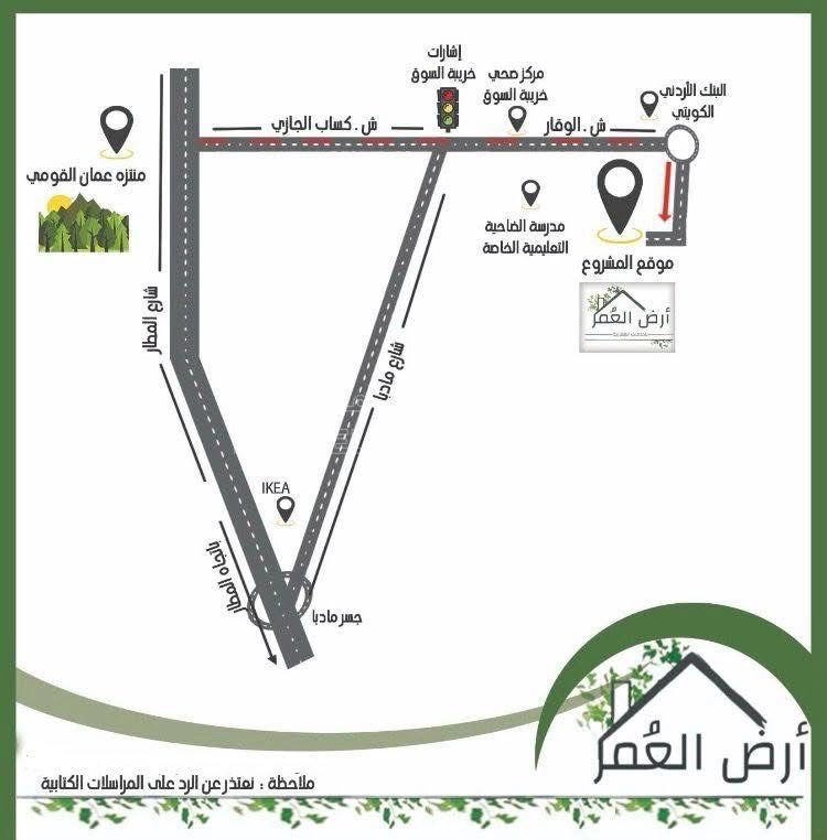 أرض في جاوا - نافع - قرب دوار السوق المركزي - 65,000 دأ - صورة 1
