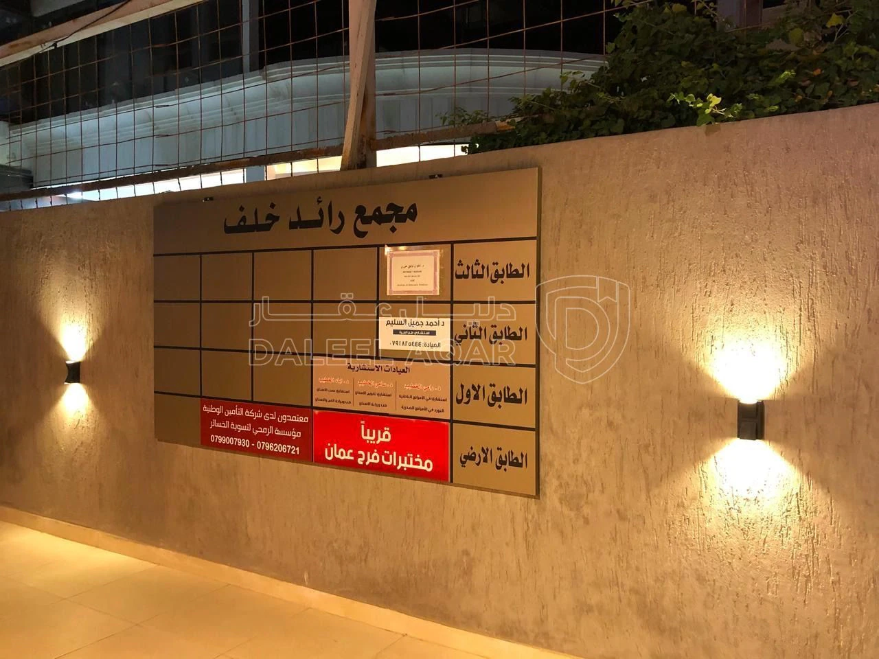 مكتب/تجاري في عمّان - شارع عبد الله غوشة - مجمع رائد خلف - 65,000 دأ - صورة 1