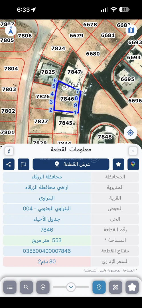 أرض في الزرقاء الجديدة البتراوي الجنوبي - 58,000 دأ - صورة 1
