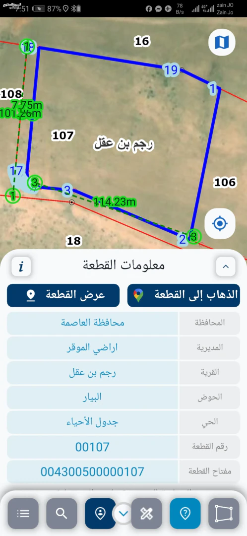أرض في للبيع ارض 11.8 دونم في رجم بن عقل الموقر  - 12,000 دأ - صورة 1
