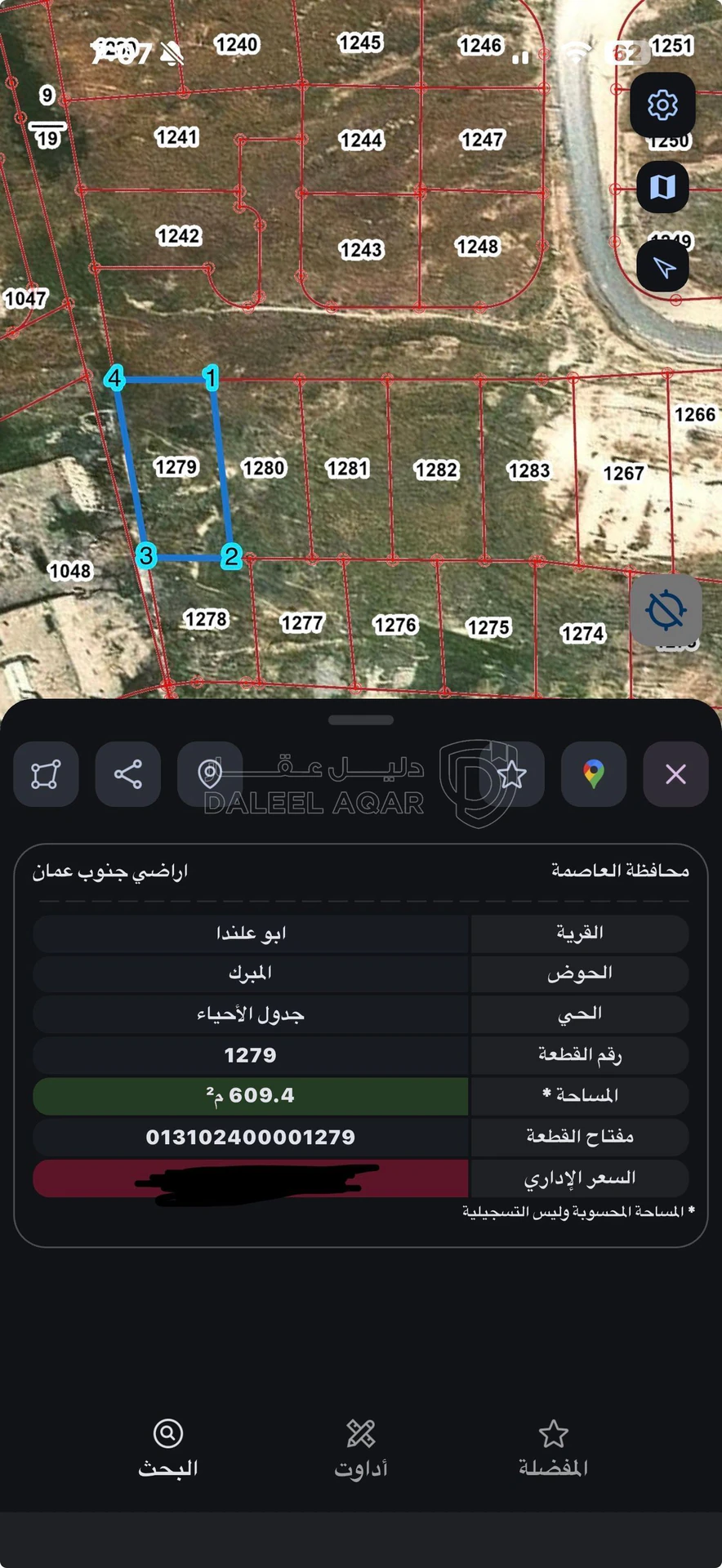 أرض في 🟢أرض سكنية منطقة (الربوة)  - من المالك مباشرة  - 97,440 دأ - صورة 5