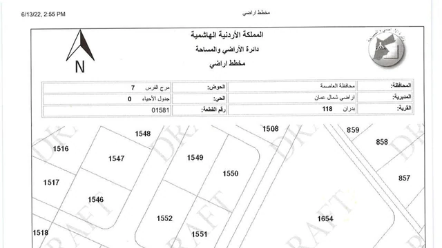أرض في  ‏أرض للبيع في بدران مرج الفرس بجانب المدرسة  - 98,410 دأ - صورة NaN