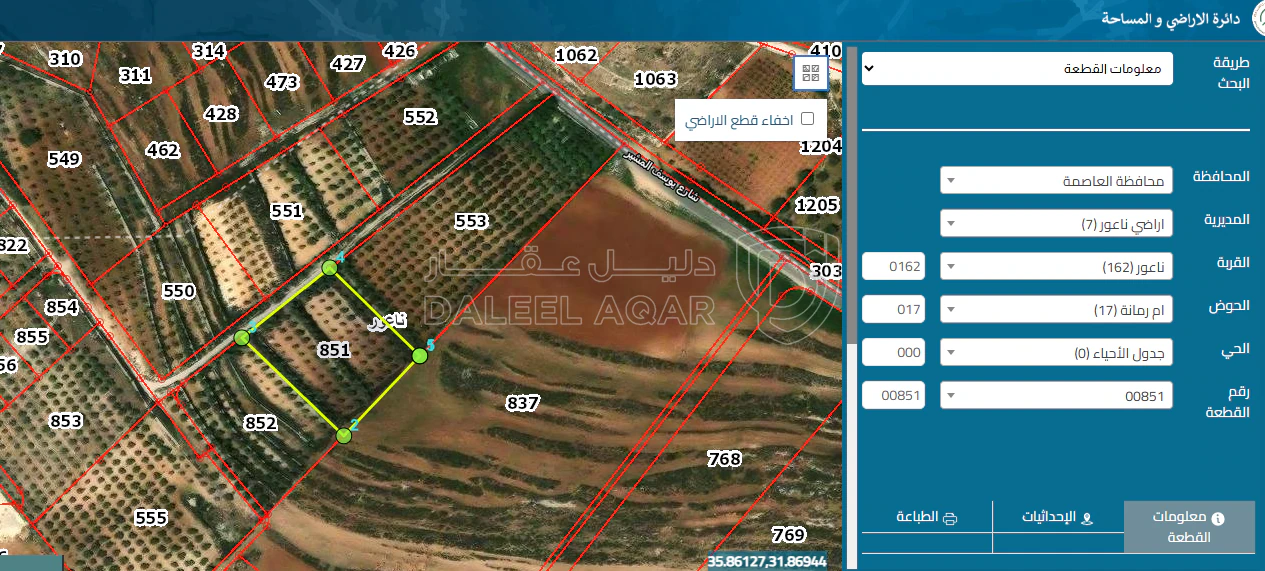 أرض في 3800 متر ام رمانة ناعور - 600,000 دأ - صورة 1