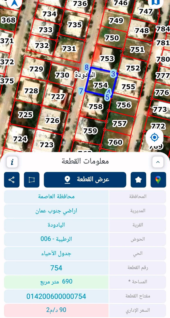 أرض في أرض للبيع في اليادودة إسكان أشكو - 90,000 دأ - صورة 1