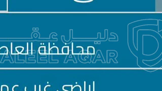 أرض - عمان - البيادر - بدر الجديده - 190000 دأ