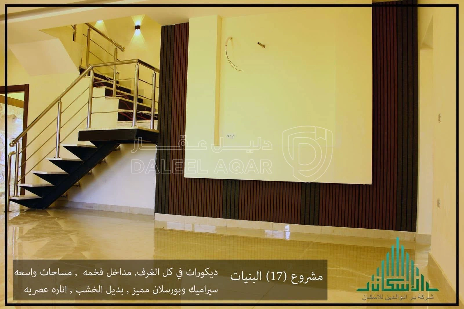 شقة في شقه مميزه جديده باطلاله خياليه وبخصوصيه عاليه - 80,000 دأ - صورة 1