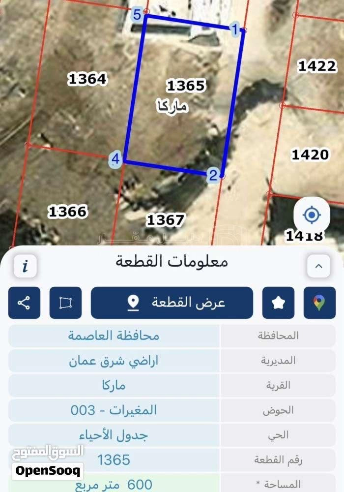 أرض في ارض للبيع في ماركا حي المغيرات إسكان القضاة - 45,000 دأ - صورة 1