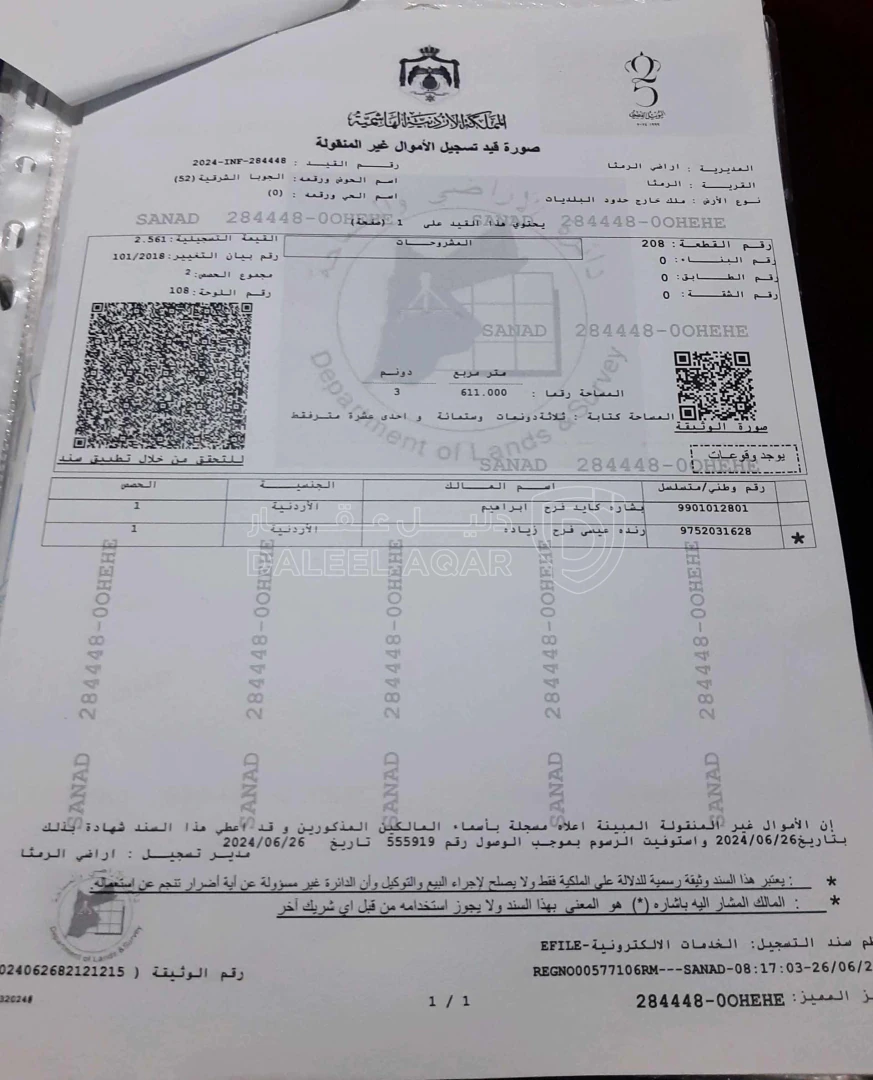 مزرعة/شاليه في الرمثا الجوبا الشرقية  - 85,000 دأ - صورة 1
