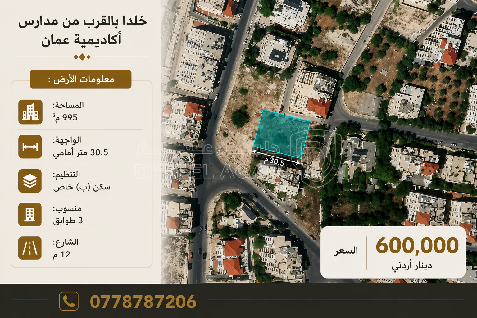 أرض في ارض سكنية - 600,000 دأ - صورة 1