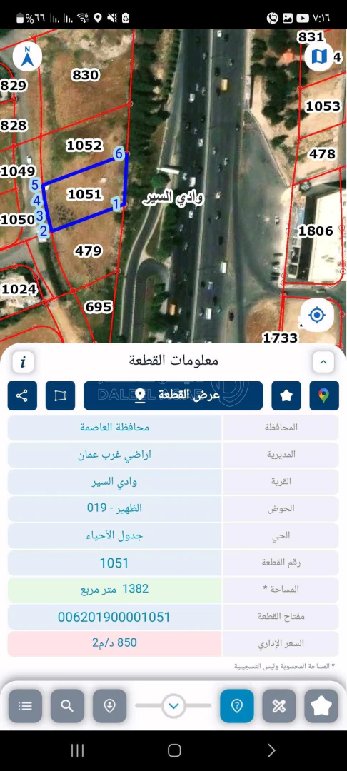 أرض في الظهير طريق المطار فوق وزارة الخارجية - 1,658,400 دأ - صورة 1