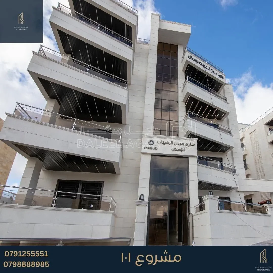 شقة في خلدا بالقرب من مدارس ساندس - 155,000 دأ - صورة 1