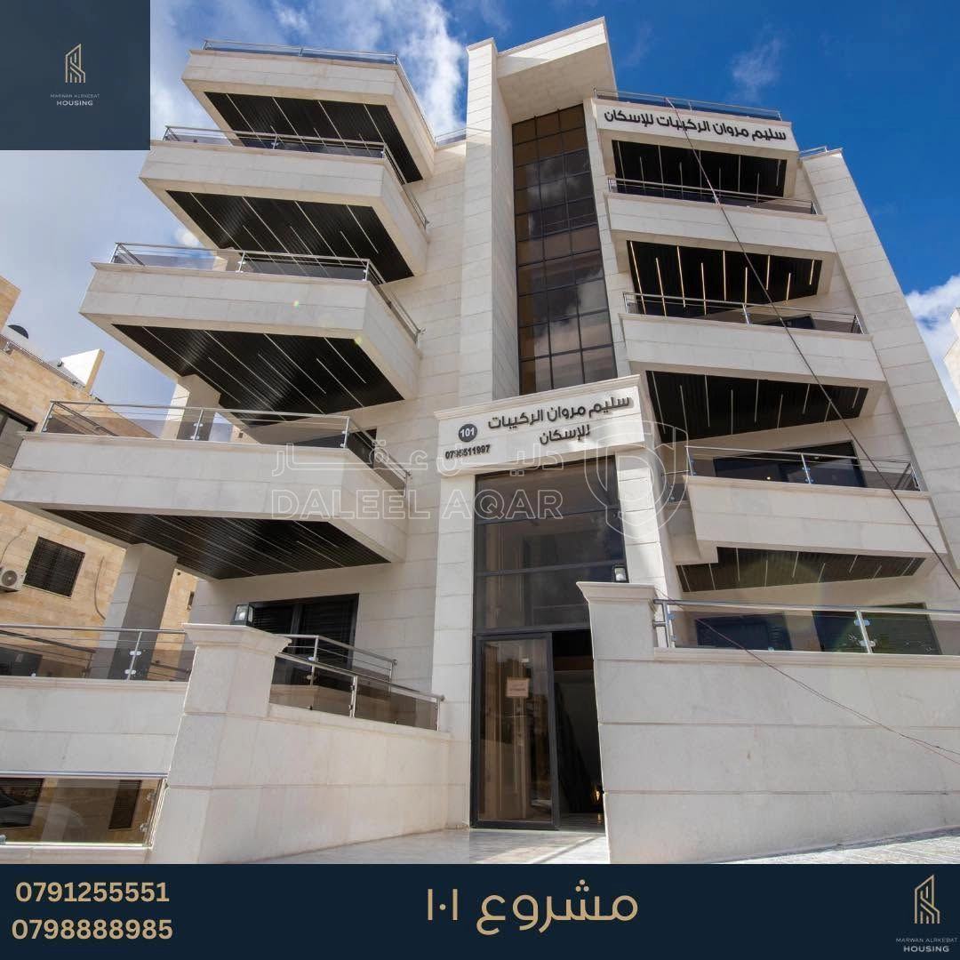شقة في خلدا بالقرب من مدارس ساندس - 155,000 دأ - صورة 1