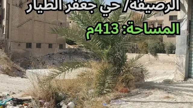 أرض - الرصيفة/ حي جعفر الطيار - قرب مسجد جعفر الطيار - 120000 دأ
