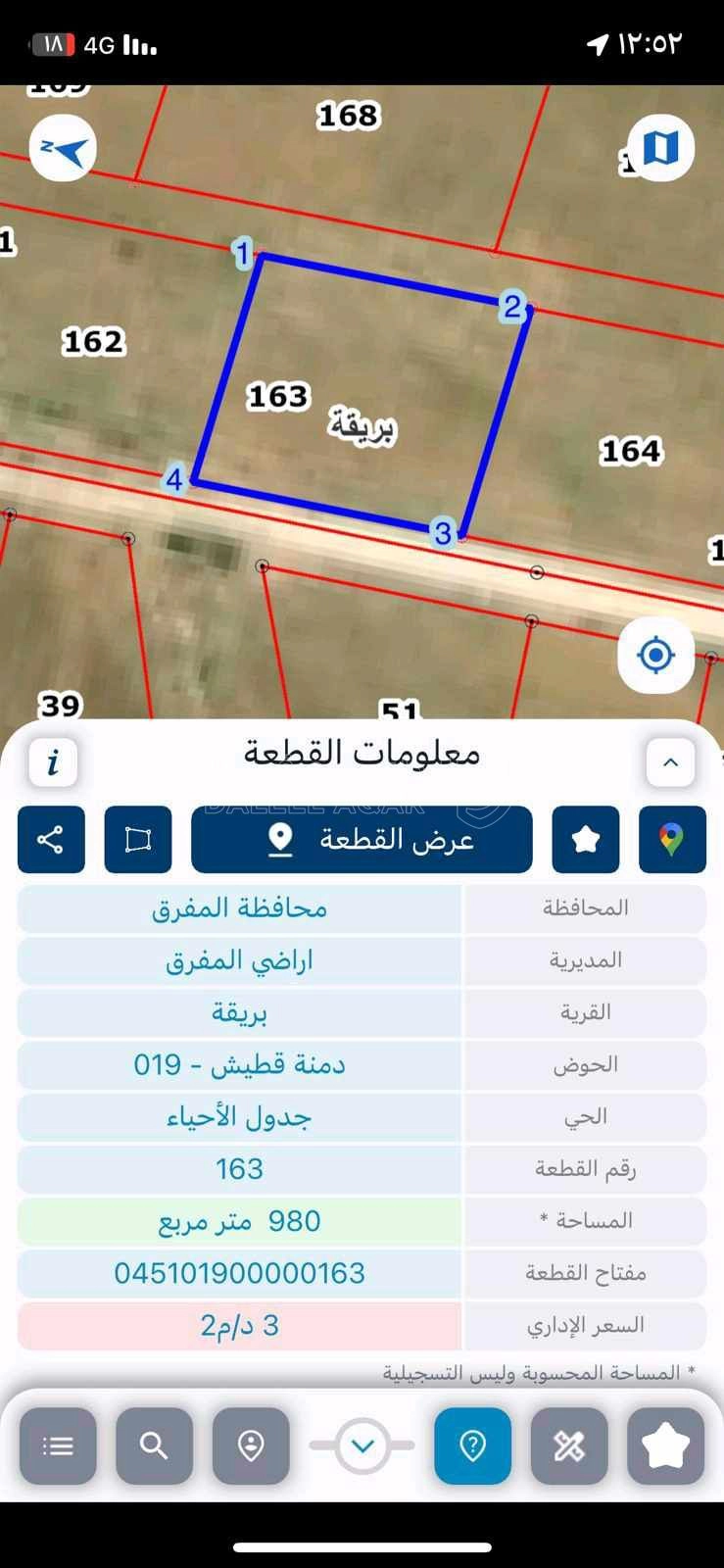 أرض في المفرق - بريقه  - 9,000 دأ - صورة 1