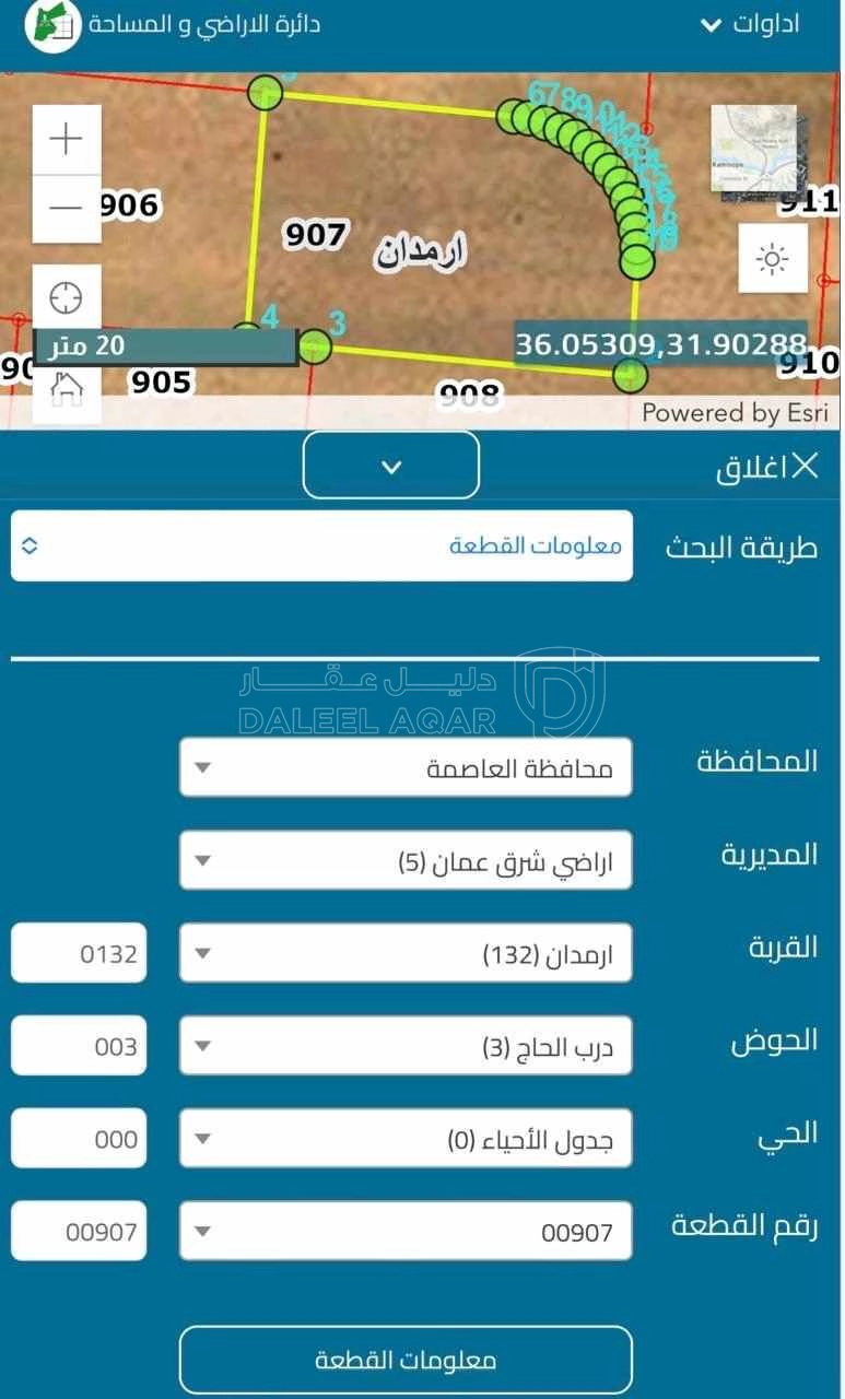 أرض في عمان الببضاء خلف كازية المناصير - 35,000 دأ - صورة 1