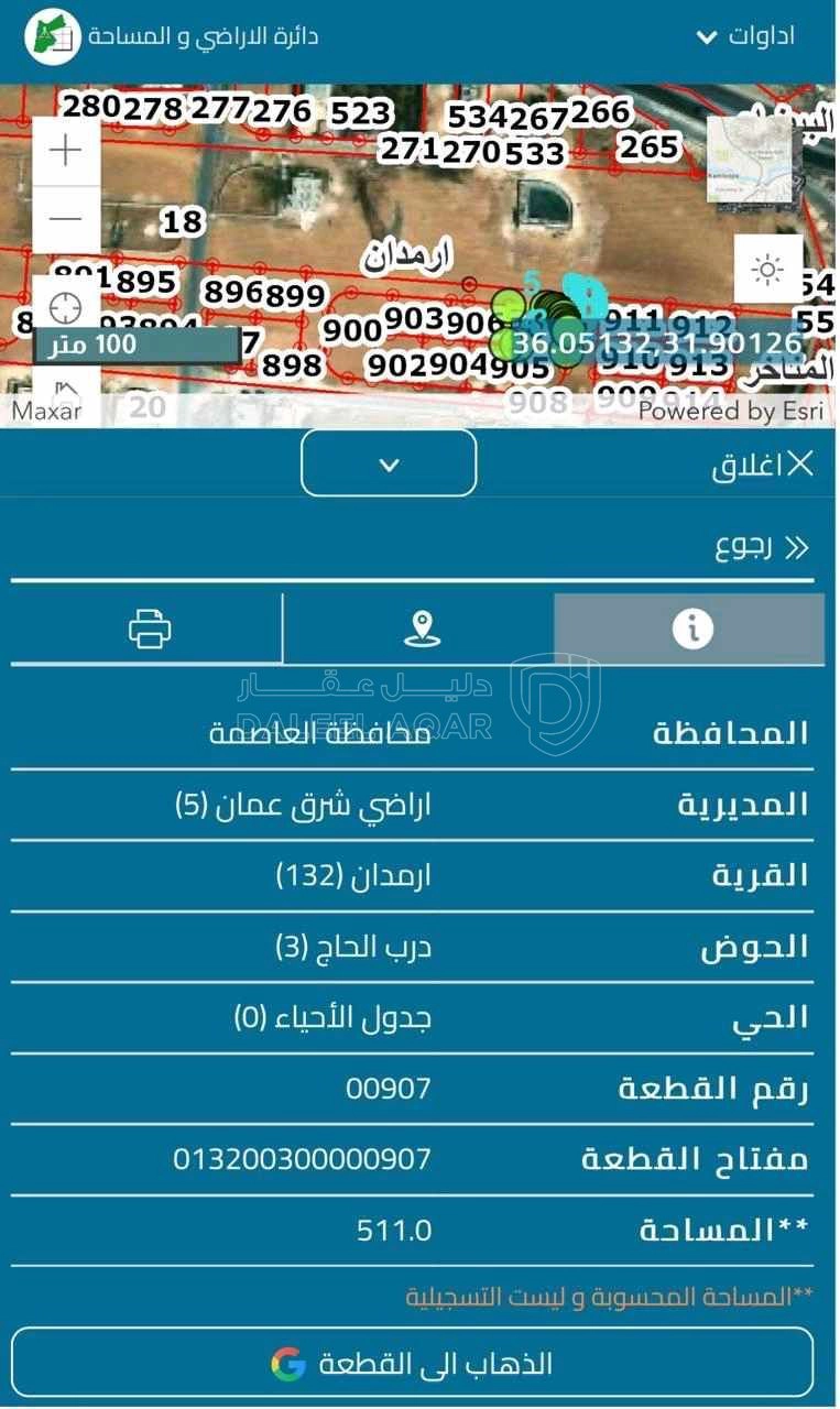 أرض في عمان الببضاء خلف كازية المناصير - 35,000 دأ - صورة 1