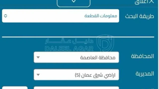 أرض في عمان الببضاء خلف كازية المناصير - 35,000 دأ - صورة 1