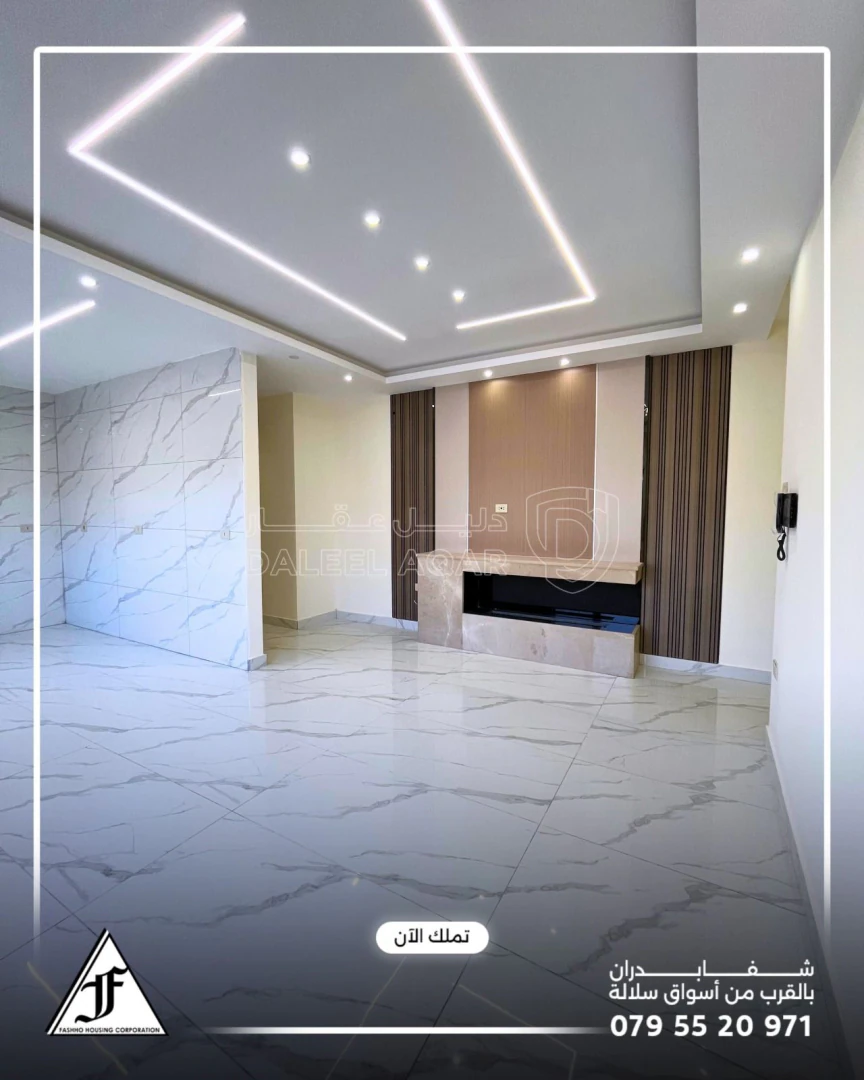 شقة في شفا بدران بالقرب من اسواق سلالة  - 87,000 دأ - صورة 1