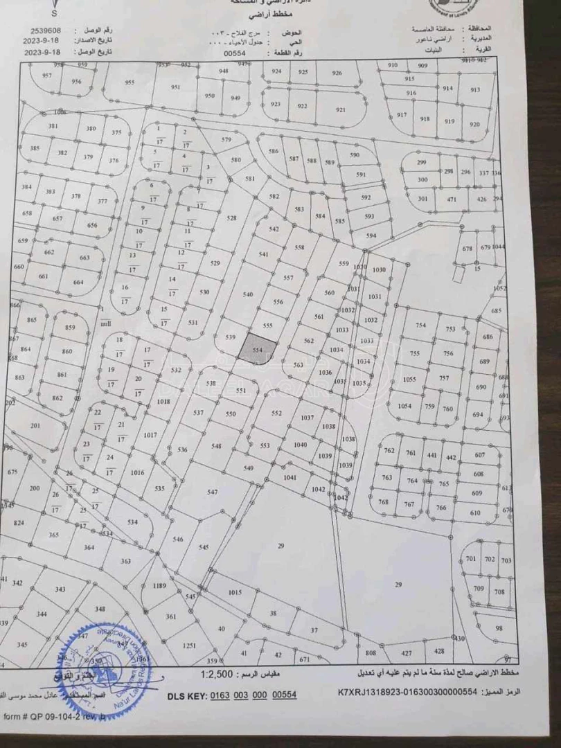 أرض في البنيات مرج الفلاح  - 270,000 دأ - صورة 1