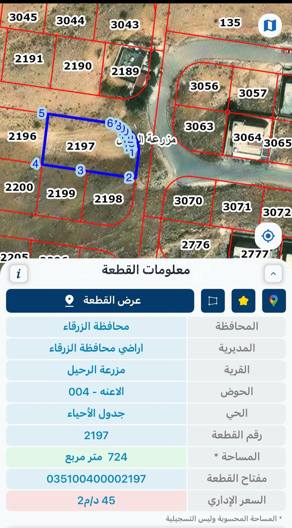أرض في الزرقاء شومر - 32,000 دأ - صورة 1