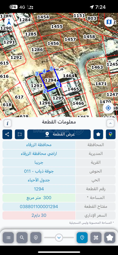 أرض في الرصيفة جريبا جوفة ذياب  - 22,000 دأ - صورة 1