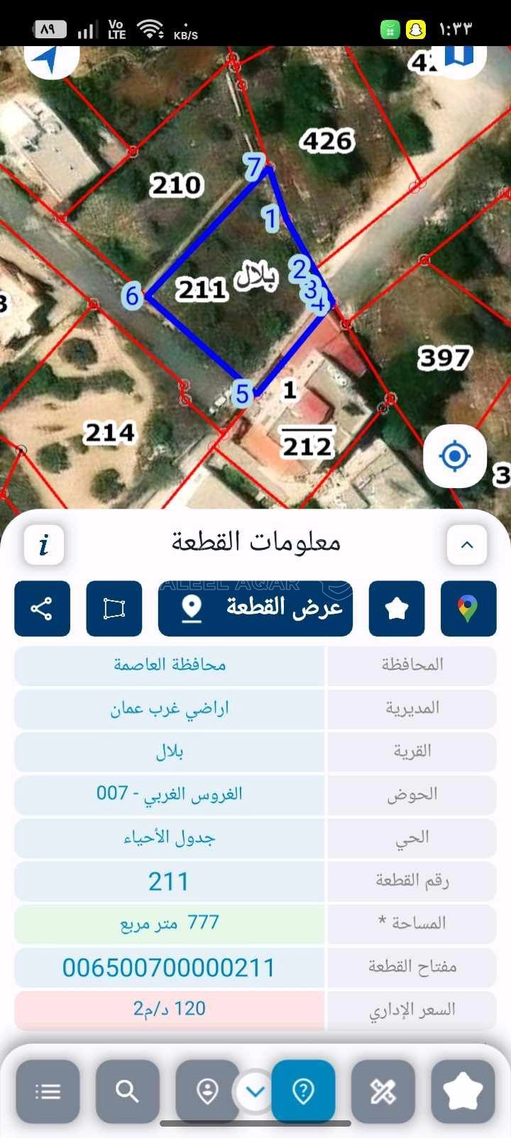 أرض في عمان بدر الجديدة  - 190,000 دأ - صورة 1