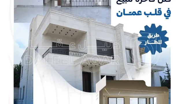 فيلا/منزل - عمان - البنيات  - 480000 دأ