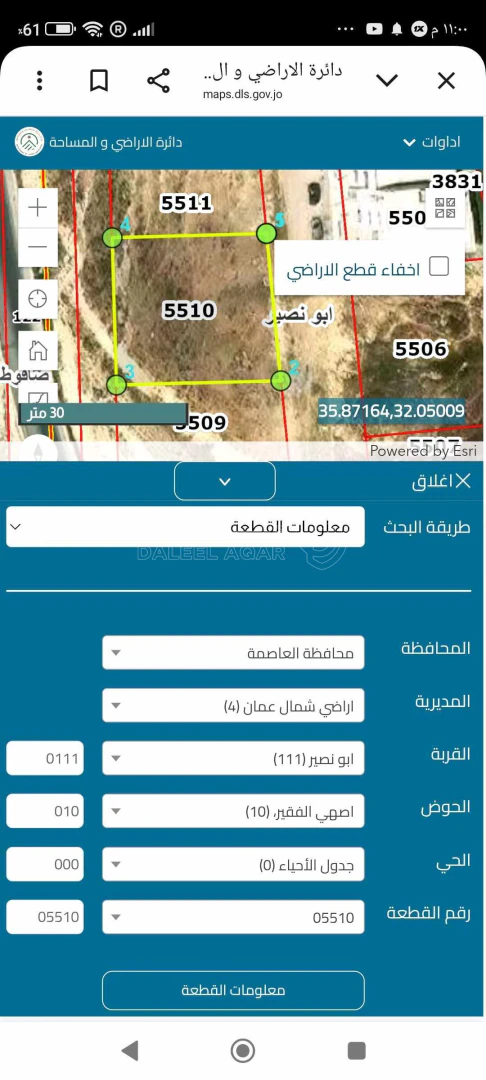أرض في عمان ابو نصير - 180,000 دأ - صورة 1