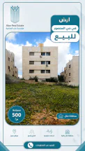 أرض - حي المنصور - 150000 دأ