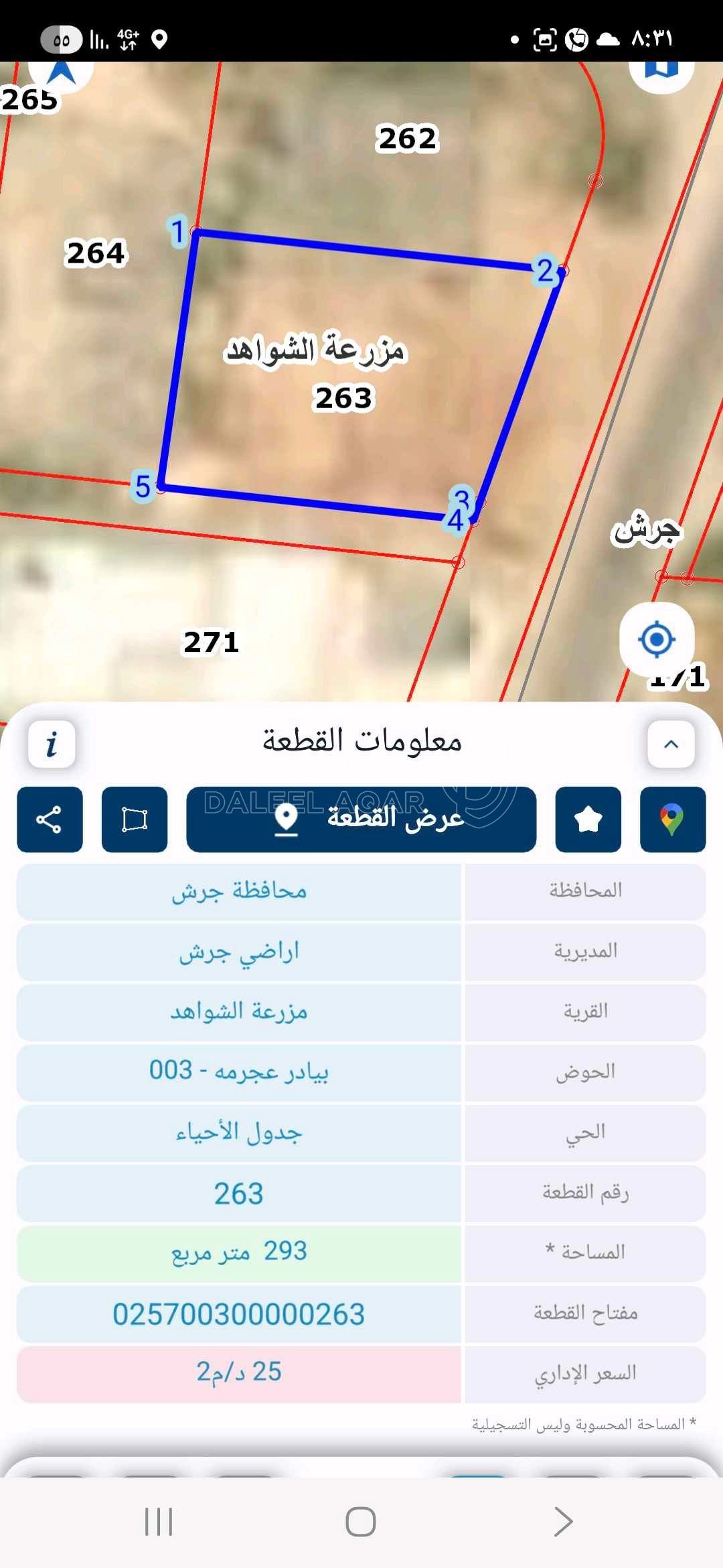 أرض في جرش الشواهد بيادر عجرمة - 20,000 دأ - صورة 1