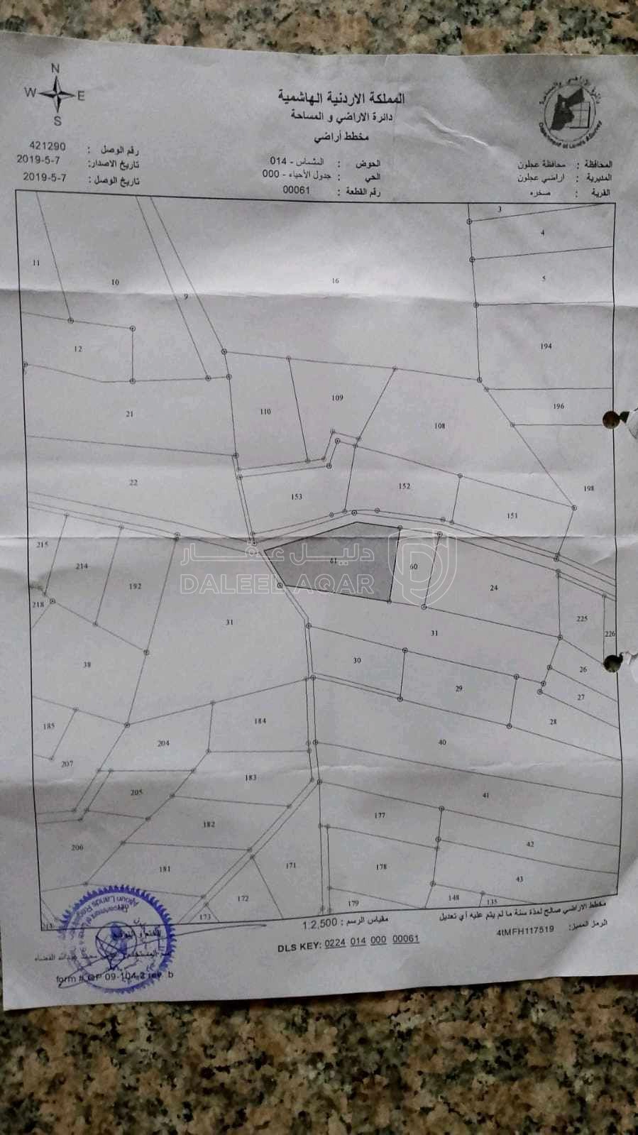 أرض في عجلون.صخره - 117,300 دأ - صورة 1