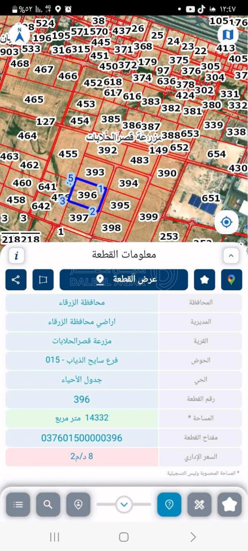 أرض في مقابل شركة الباحة لانتاج الصودا - 210,000 دأ - صورة 1