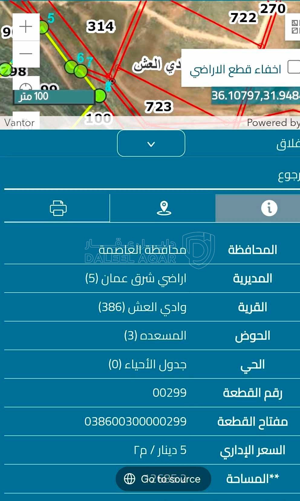 أرض في عمان شرق عمان وادي العش العايد - 300,000 دأ - صورة 1