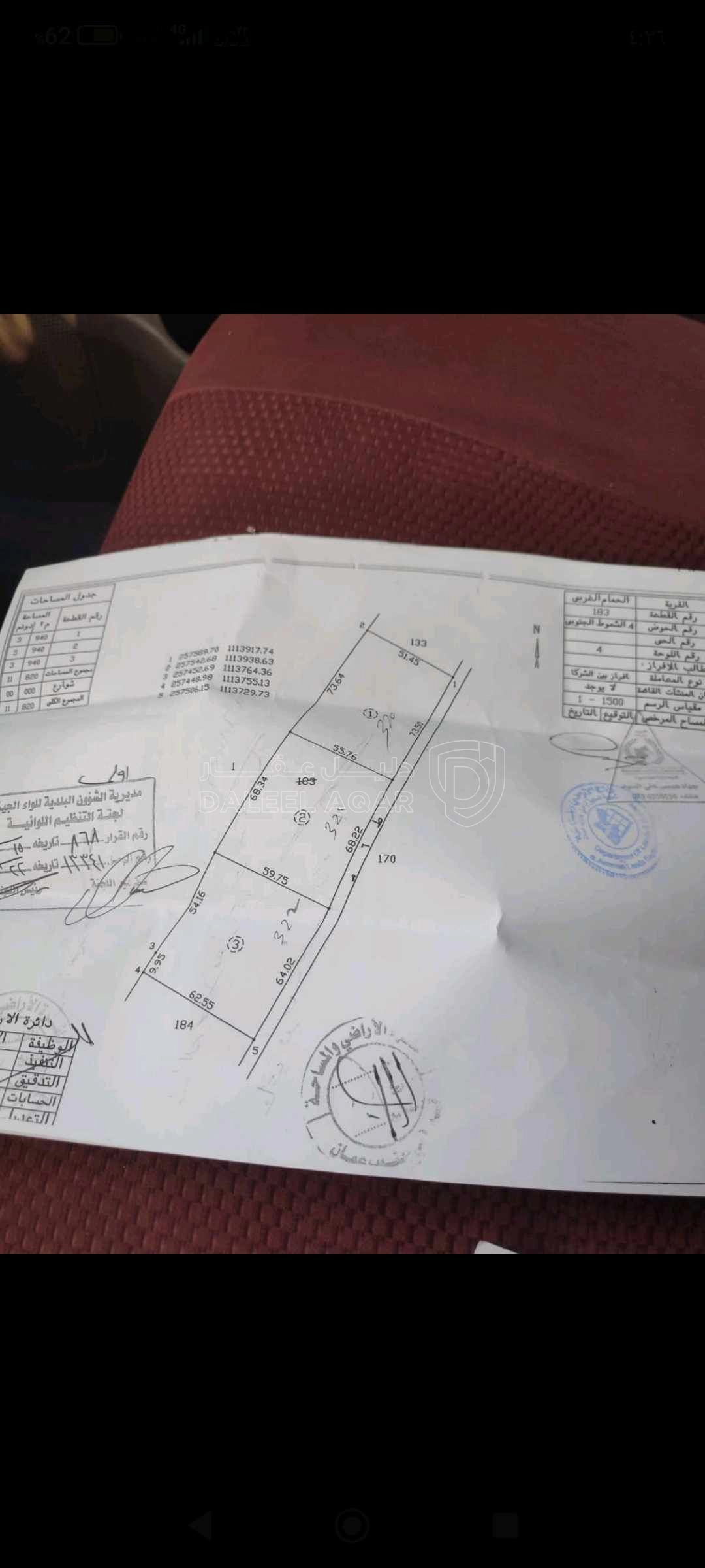 أرض في جنوب عمان الجيزه الحمام الغربي تابع بلدية للعامرية - 8,500 دأ - صورة 1