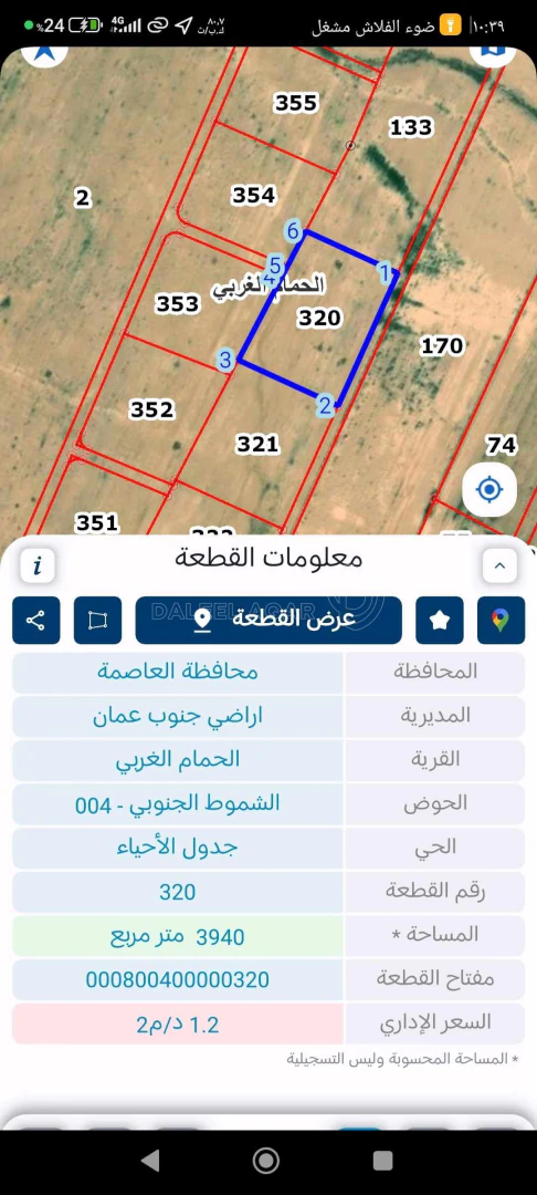أرض في جنوب عمان الجيزه الحمام الغربي تابع بلدية للعامرية - 8,500 دأ - صورة 1