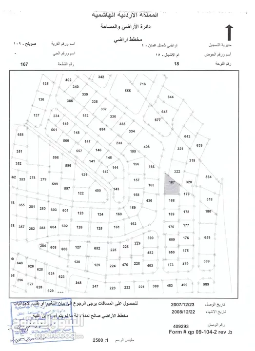 أرض في دابوق ام بطيمة - 550,000 دأ - صورة 1