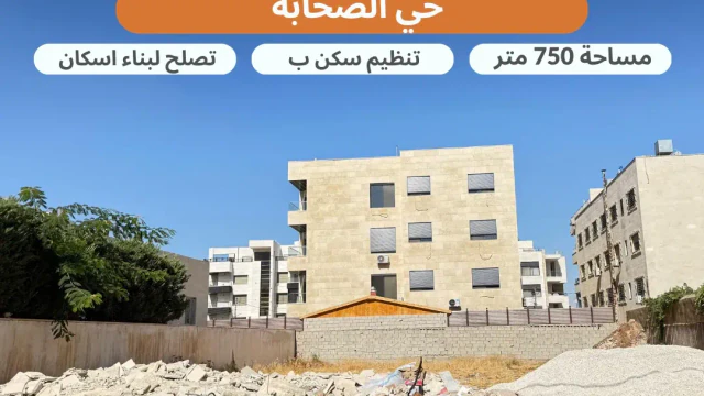 أرض - رجم عميش - حي الصحابة - مقابل ملعب التنس  - 370000 دأ