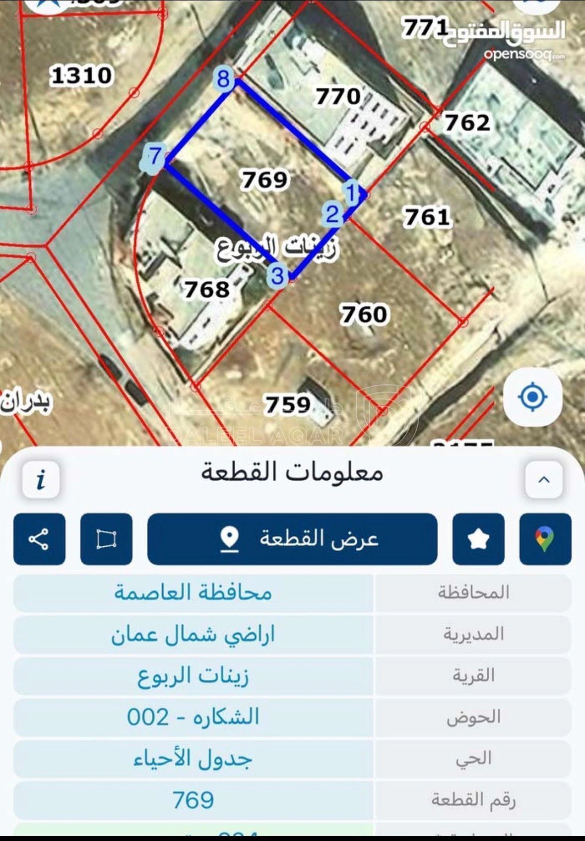 أرض في شمال عمان - زينات الربوع - 75,000 دأ - صورة 8