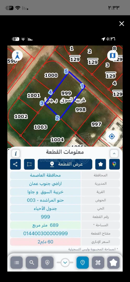 أرض في عمان جاوا  - 47,000 دأ - صورة 1