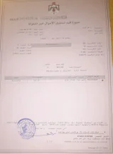 مبنى في عمان الذراع الاوسط - 290,000 دأ - صورة NaN
