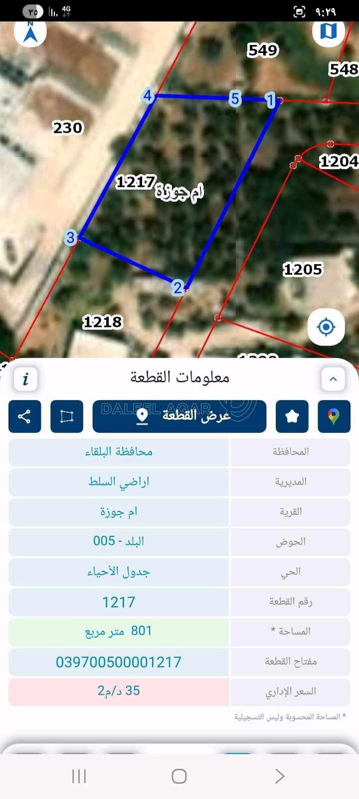أرض في البلد ام جوزة  - 28,000 دأ - صورة 3