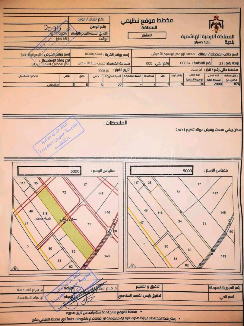 أرض في عمان/ الجامعة الألمانية  - 395,000 دأ - صورة 1