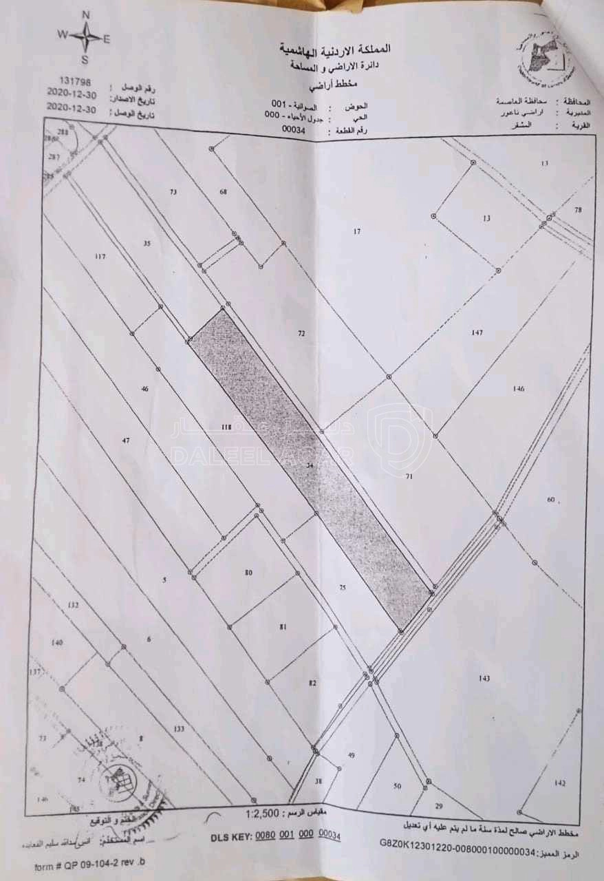 أرض في عمان/ الجامعة الألمانية  - 395,000 دأ - صورة 1