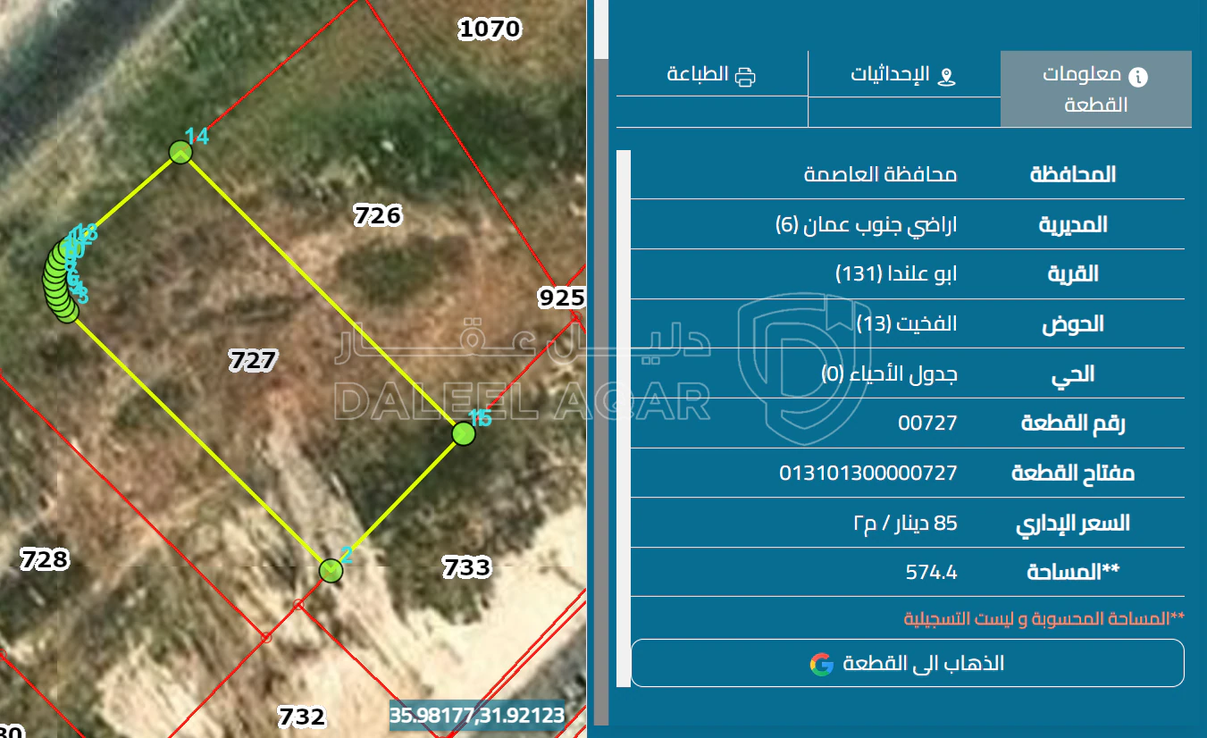 أرض في ارض سكنية للبيع في ابو علندا - 75,000 دأ - صورة 1
