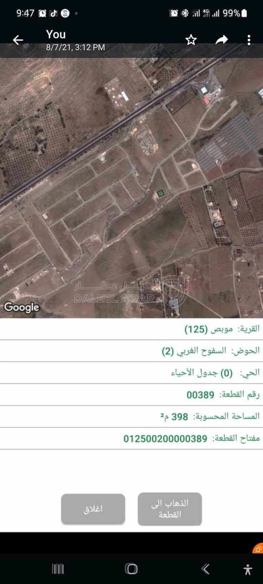 أرض في عمان-اراضي شمال عمان-موبص-قطعه 389 - 40,000 دأ - صورة 1