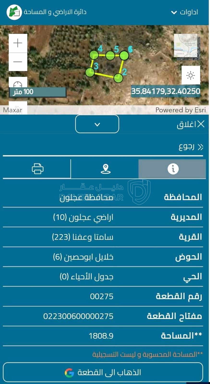 أرض في عجلون - سامتا - حوض خلايل ابو حصين - شرق جامعة عجل - 34,000 دأ - صورة 1